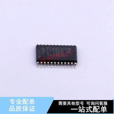 I/O扩展器 PCA9535PW,118 TSSOP-24  全新原装正品