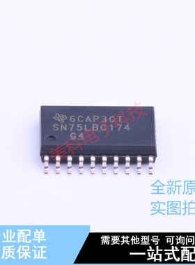 RS-485/RS-422芯片 SN75LBC174DW SOIC-20 TI 全新原装正品