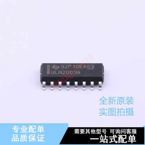 达林顿晶体管阵列 ULN2003ADR SOIC-16 TI 全新原装正品