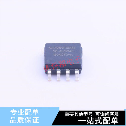 NOR FLASH SST25VF080B-50-4I-S2AF SOIC-8-208mil 全新原装正品