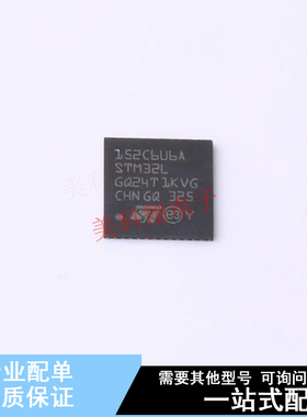 单片机(MCU/MPU/SOC) STM32L152C6U6A UFQFPN-48(7x7) ST 全新原
