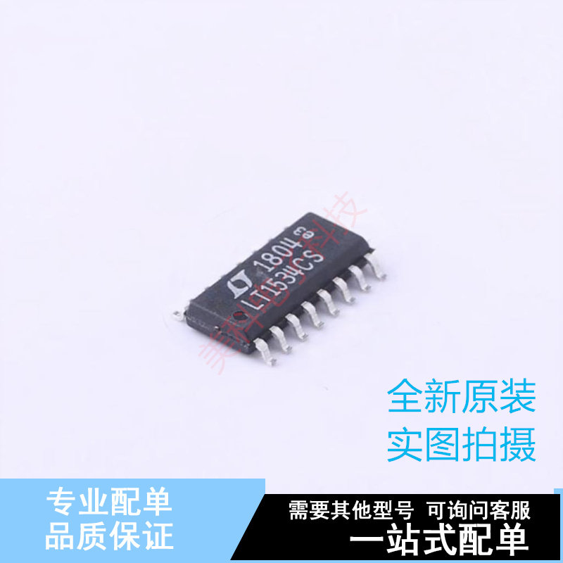 DC-DC电源芯片 LT1534CS#TRPBF SOIC-16 ADI 全新原装正品