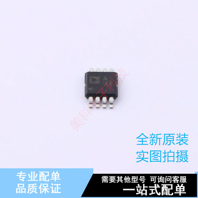 运算放大器 ADA4096-2ARMZ MSOP-8 ADI 全新原装正品