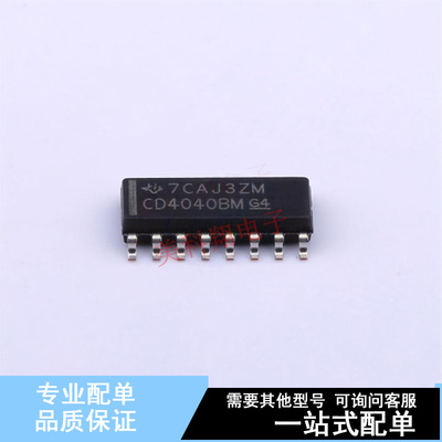 计数器/分频器 CD4040BM96 SOIC-16 TI 全新原装正品