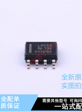 运算放大器 LM258DRG4 SOIC-8 TI 全新原装正品