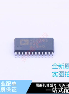 数字电位器 AD5263BRUZ20 TSSOP-24 ADI 全新原装正品