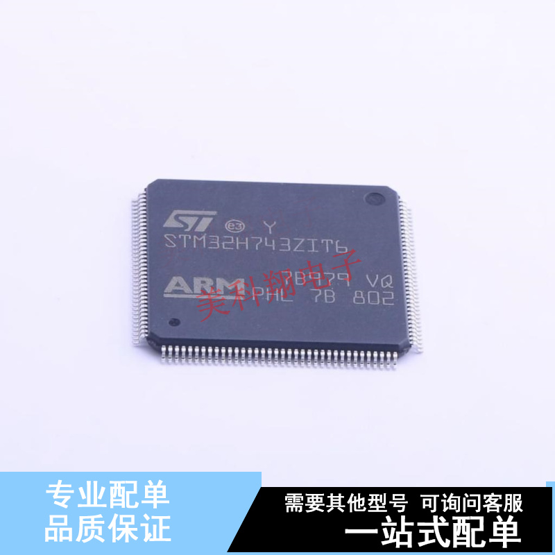单片机(MCU/MPU/SOC) STM32H743ZIT6 LQFP-144(20x20) ST 全新原
