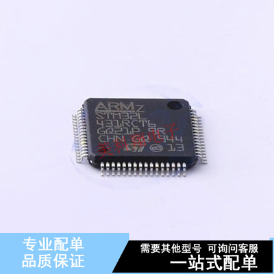 单片机(MCU/MPU/SOC) STM32L431RCT6TR LQFP-64(10x10) ST 全新原