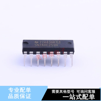 锁存器 SN74HC259N DIP-16 TI 全新原装正品