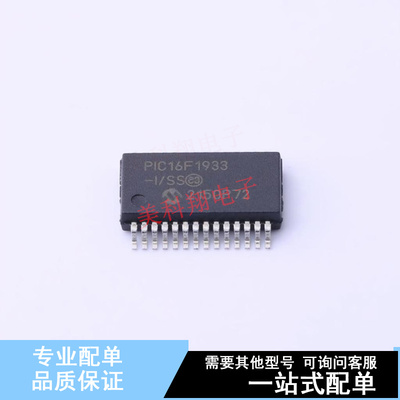 单片机(MCU/MPU/SOC) PIC16F1933T-I/SS SSOP-28 全新原装正品