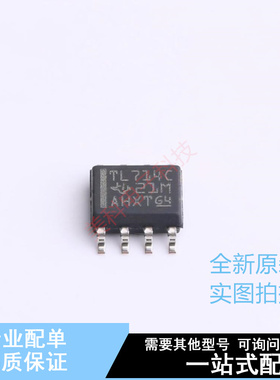 比较器 TL714CDR SOIC-8 TI 全新原装正品