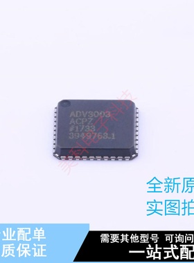 其他接口 ADV3003ACPZ LFCSP-40 ADI 全新原装正品