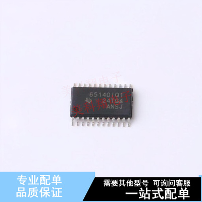 专业电源管理(PMIC) TPS65140IPWPRQ1 HTSSOP-24 TI 全新原装正品