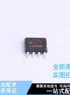 电压基准芯片 AD586LRZ-REEL7 SOIC-8 ADI 全新原装正品