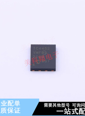 栅极驱动IC TC4452VMF DFN-8 全新原装正品