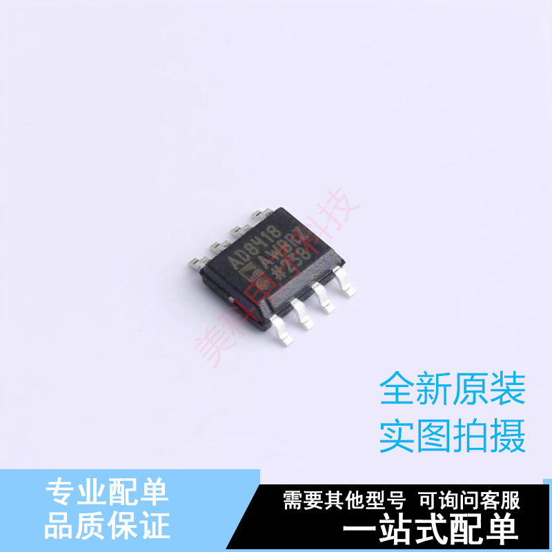 电流感应放大器 AD8418AWBRZ SOIC-8 ADI 全新原装正品