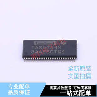 音频功率放大器 TAS5754MDCAR HTSSOP-48m TI 全新原装正品