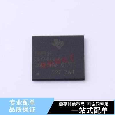 数字信号处理器(DSP/DSC) TMS320C6748EZWT3 BGA-361 TI 全新原装