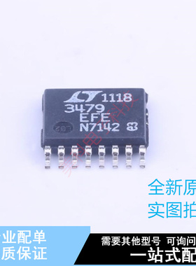 DC-DC电源芯片 LT3479EFE#PBF HTSSOP-16 ADI 全新原装正品