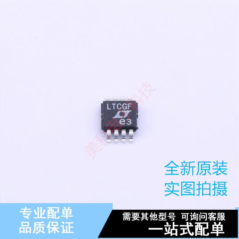 运算放大器 LTC6244HVIMS8#PBF MSOP-8 ADI 全新原装正品