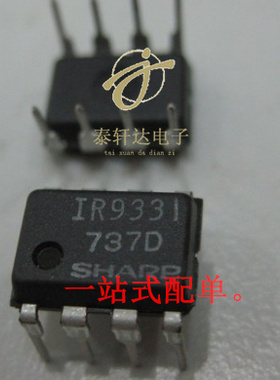 全新正品 IR9331 9331 封装DIP-8 直插 电源管理芯片 一站式配单