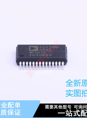 模数转换芯片ADC AD9280ARSZRL SSOP-28-208mil ADI 全新原装正品