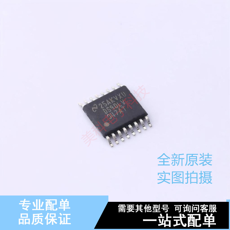 LVDS芯片 DS90LV047ATMTC/NOPB TSSOP-16 TI 全新原装正品