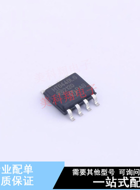 栅极驱动IC HT0440LG-G SOIC-8 全新原装正品