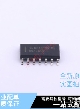 RS-485/RS-422芯片 SN65ALS180D SOIC-14 TI 全新原装正品