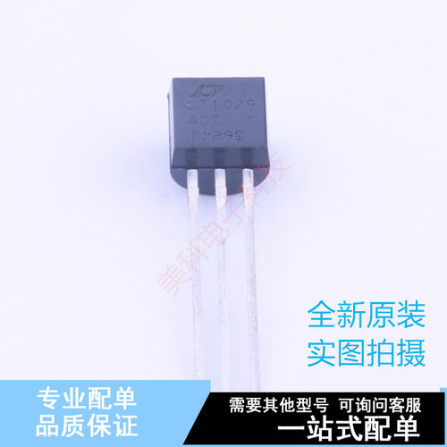 电压基准芯片 LT1029ACZ#PBF TO-92-3 ADI 全新原装正品