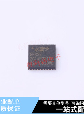 无线收发芯片 EFR32ZG14P231F256GM32-B QFN-32-EP(5x5) 全新原装