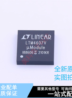 电源模块 LTM4607EV#PBF LGA-141 ADI 全新原装正品