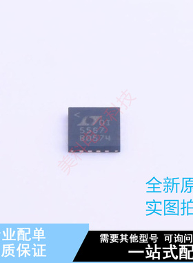 RF混频器 LTC5567IUF#PBF QFN-16 ADI 全新原装正品