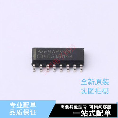 模拟开关/多路复用器 CD4051BM SOIC-16 TI 全新原装正品