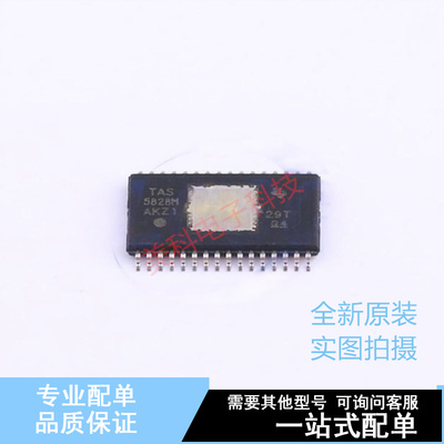 音频功率放大器 TAS5828MDADR HTSSOP(DAD)-32 TI 全新原装正品