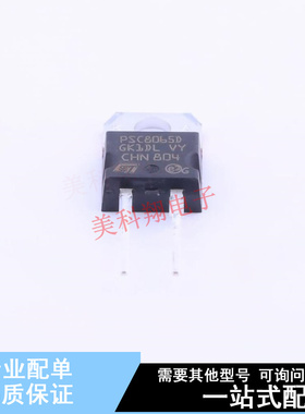 肖特基二极管 STPSC8065D TO-220AC ST 全新原装正品