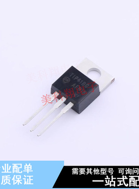 三极管(BJT) TIP41BG TO-220 ON 全新原装正品