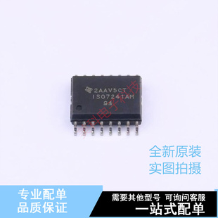 数字隔离器 ISO7241AMDWREP SOIC-16-300mil TI 全新原装正品