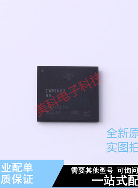 无线收发芯片 IWR1642AQAGABLR FCBGA-161 TI 全新原装正品
