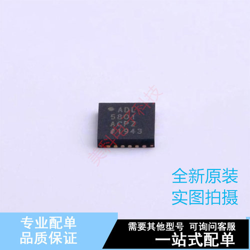 RF混频器 ADL5801ACPZ-R7 LFCSP-24 ADI 全新原装正品