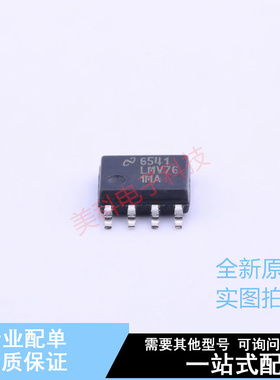比较器 LMV761MA/NOPB SOIC-8 TI 全新原装正品