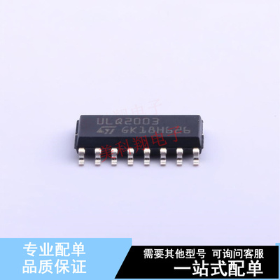 达林顿晶体管阵列 ULQ2003D1013TR SOIC-16 ST 全新原装正品
