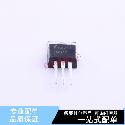 场效应管(MOSFET) HUF75321P3 TO-220 ON 全新原装正品