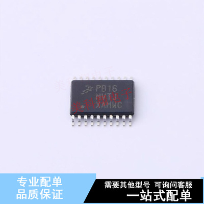 单片机(MCU/MPU/SOC) MC9S08PB16VTJ TSSOP-20  全新原装正品