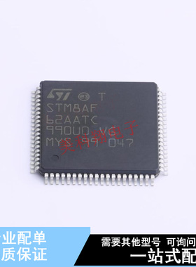 单片机(MCU/MPU/SOC) STM8AF62AATCY LQFP-80(14x14) ST 全新原装
