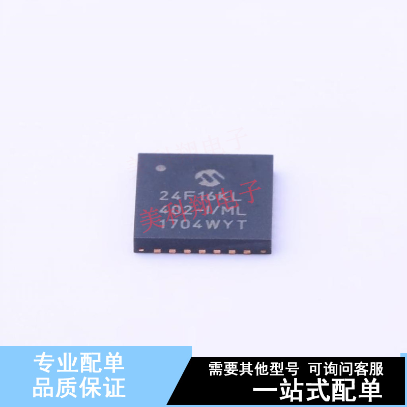 单片机(MCU/MPU/SOC) PIC24F16KL402-I/ML QFN-28-EP(6x6) 全新原