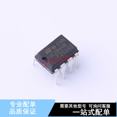 DC-DC控制芯片 UC2844BN SOIC-14 ST 全新原装正品