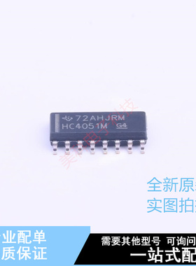 模拟开关/多路复用器 CD74HC4051M SOIC-16 TI 全新原装正品