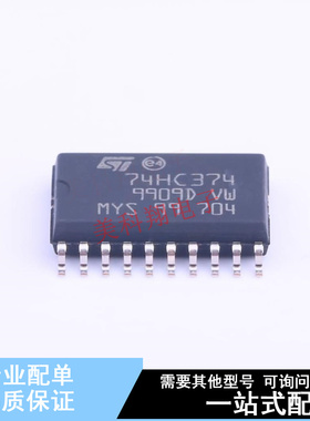 触发器 M74HC374RM13TR SOIC-20-300mil ST 全新原装正品