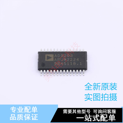 模数转换芯片ADC AD9203ARUZRL7 TSSOP-28 ADI 全新原装正品